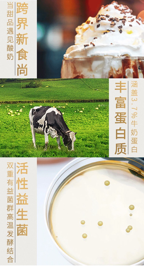 好享閑”甜品時(shí)刻，享受酸奶新風(fēng)尚