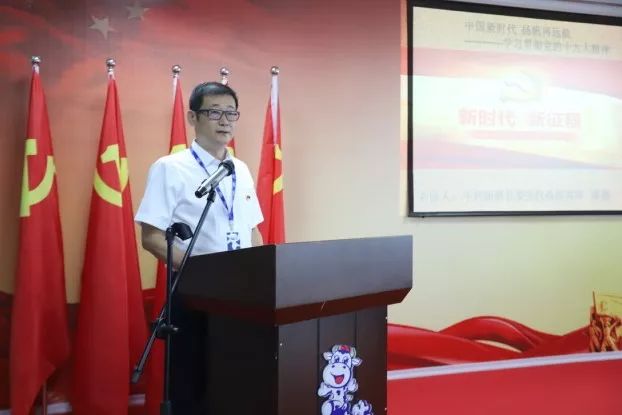 花花牛第一期入黨積極分子培訓(xùn)班開講啦！