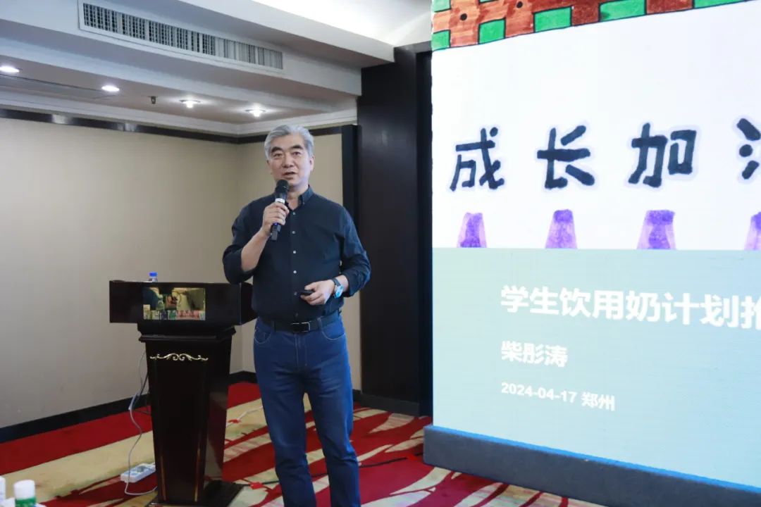 河南省2024國家“學(xué)生飲用奶計劃”推廣工作推進(jìn)會在鄭州成功舉辦！