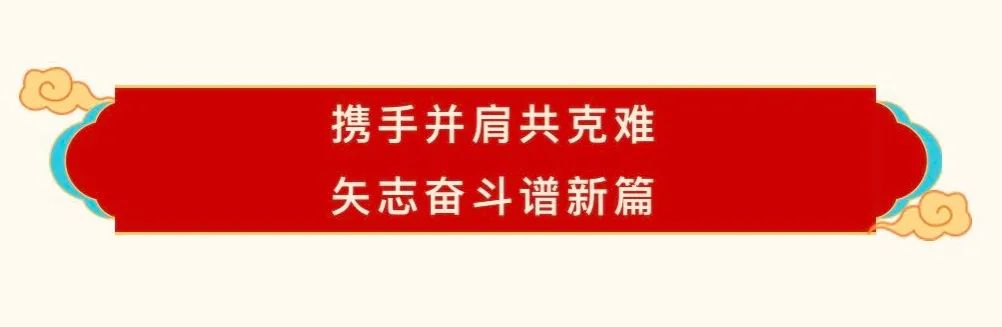 花花牛乳業(yè)30周年暨2024年客戶大會(huì)圓滿召開！
