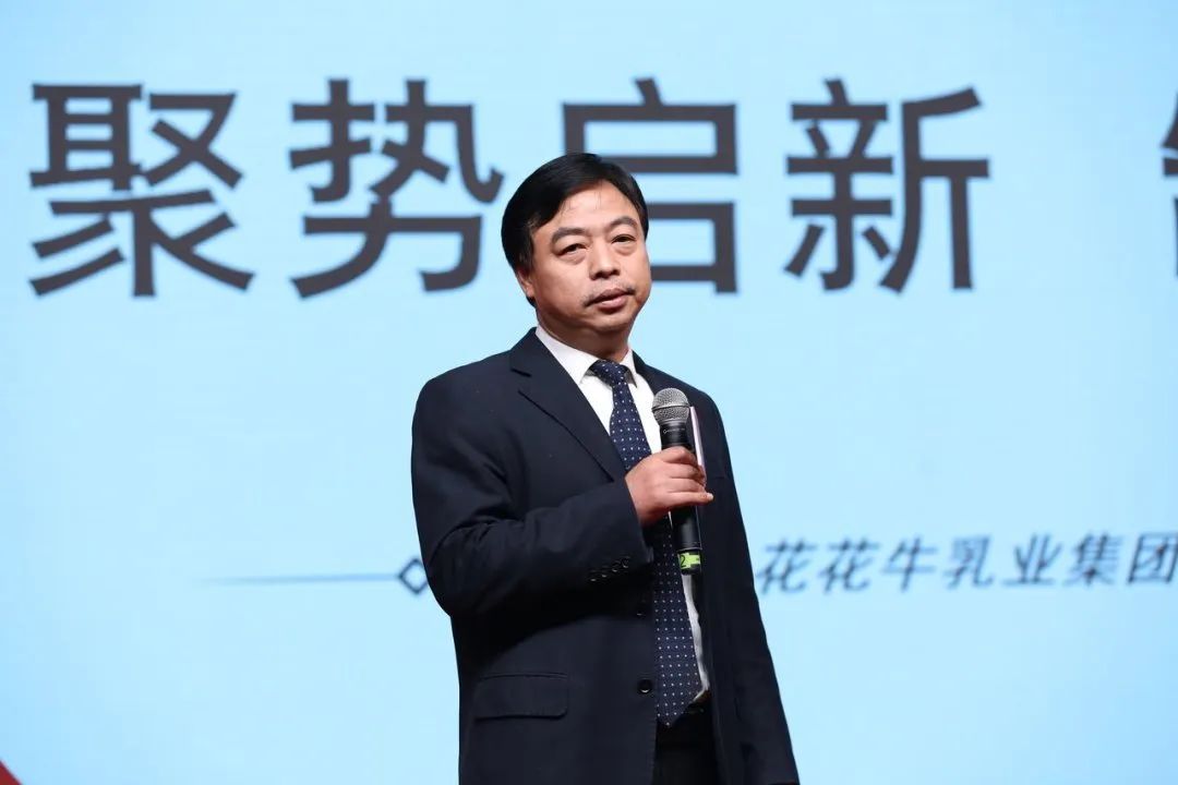 花花牛乳業(yè)30周年暨2024年客戶大會(huì)圓滿召開！