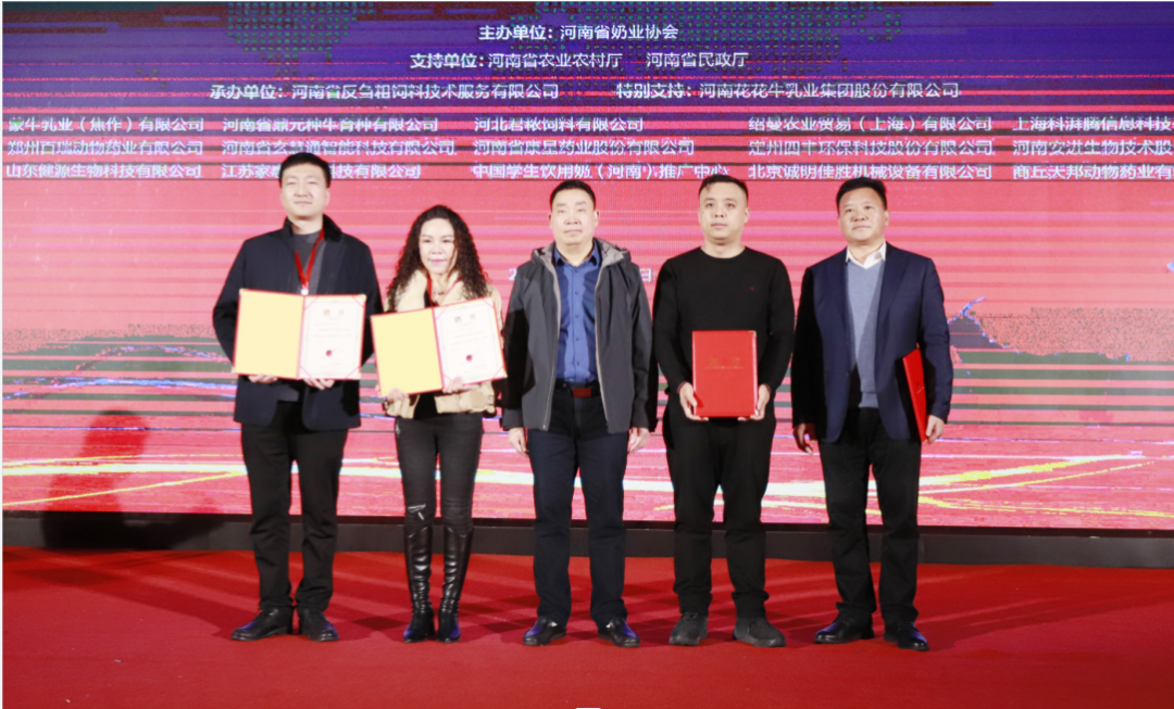 河南奶業(yè)發(fā)展啟航新征程——花花牛乳業(yè)集團(tuán)黨委書記、董事長唐洪峰當(dāng)選河南省奶業(yè)協(xié)會會長