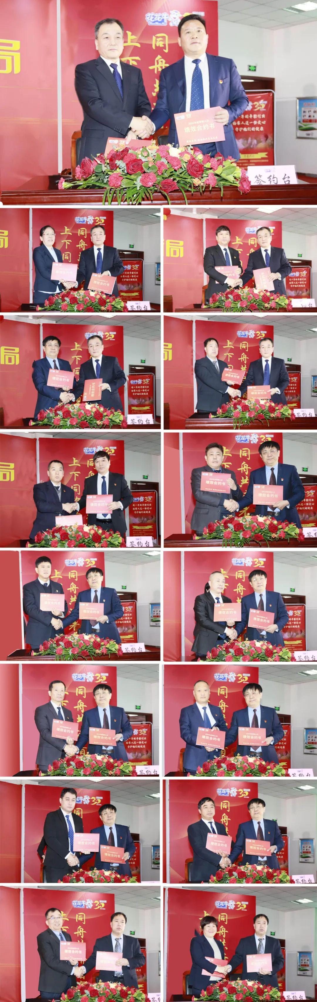 挺膺擔(dān)當(dāng)拼業(yè)績，踔厲奮發(fā)開新局——花花牛乳業(yè)集團召開2024年度工作會議