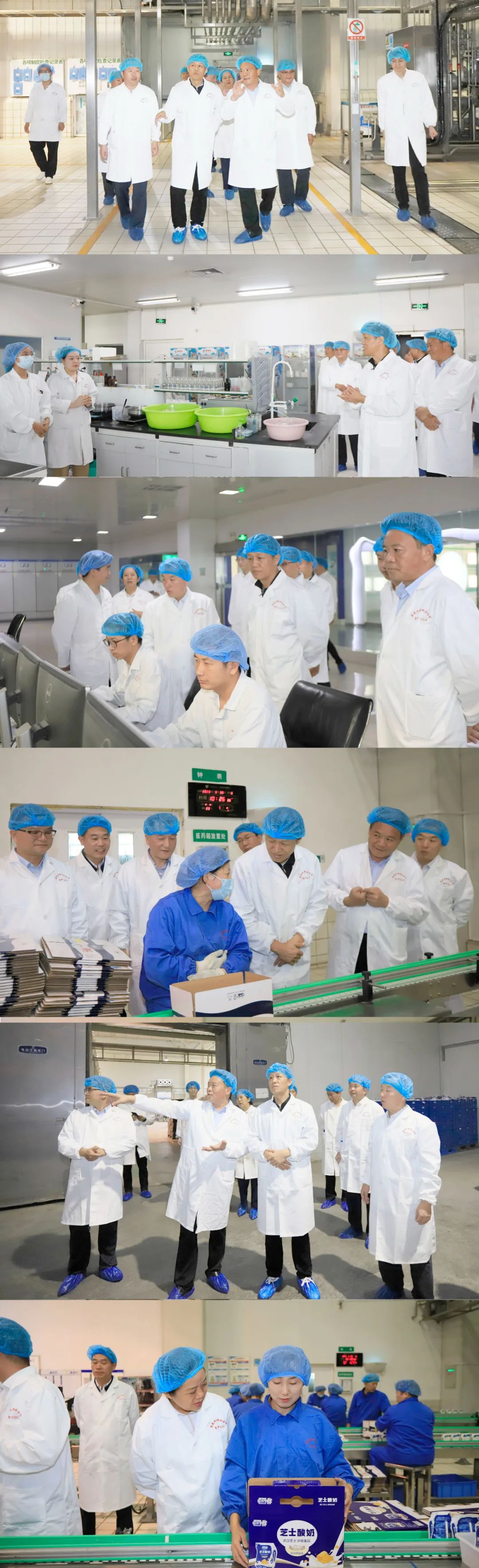 快樂過“雙節(jié)”，安全不放假｜河南農(nóng)投集團(tuán)黨委書記、董事長李曉寰一行蒞臨花花牛乳業(yè)集團(tuán)開展“雙節(jié)”安全生產(chǎn)大檢查活動并慰問一線職工、