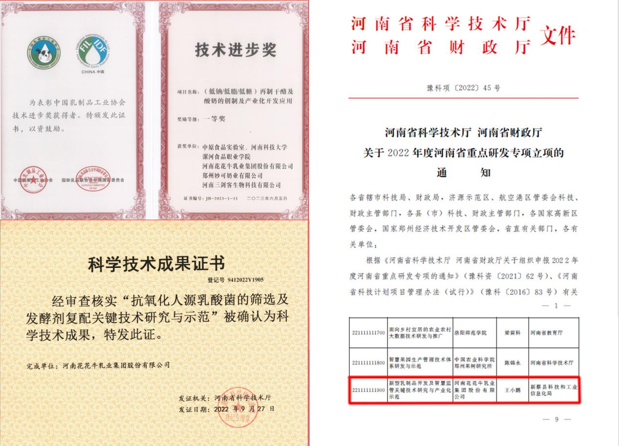 花花牛丨“標(biāo)準(zhǔn)驅(qū)動，示范引領(lǐng)”花花牛乳業(yè)集團(tuán)制定2項農(nóng)業(yè)行業(yè)標(biāo)準(zhǔn)