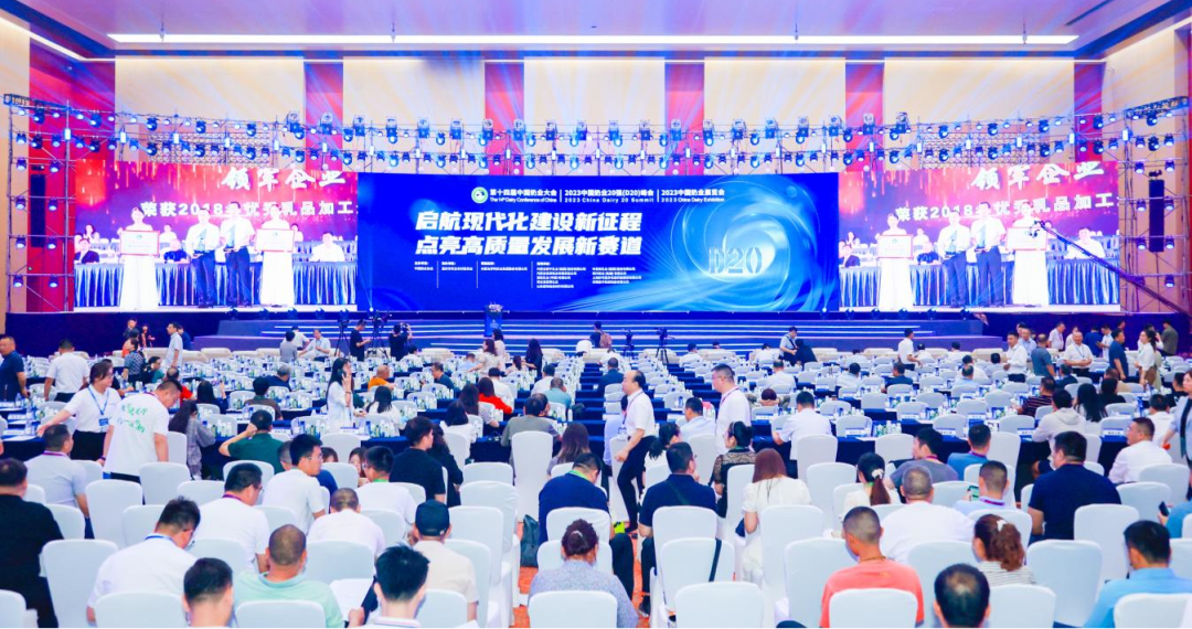 啟航新征程 點(diǎn)亮新賽道丨花花牛乳業(yè)集團(tuán)參加第十四屆中國(guó)奶業(yè)大會(huì)暨D20峰會(huì)，榮獲“中國(guó)乳制品生產(chǎn)企業(yè)現(xiàn)代化等級(jí)5A級(jí)”評(píng)定殊榮