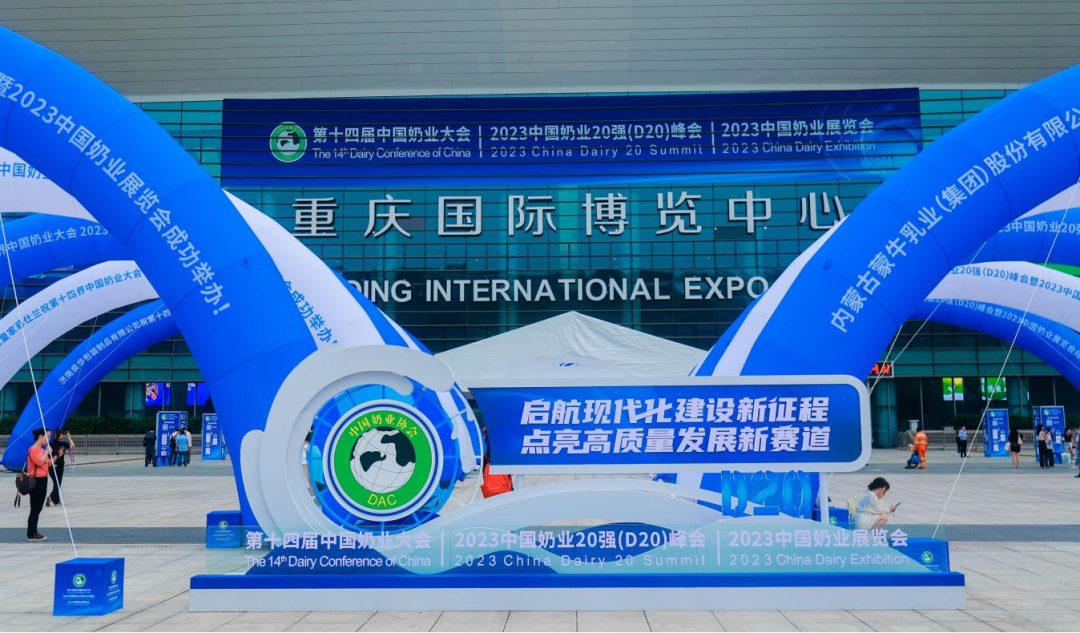 啟航新征程 點(diǎn)亮新賽道丨花花牛乳業(yè)集團(tuán)參加第十四屆中國(guó)奶業(yè)大會(huì)暨D20峰會(huì)，榮獲“中國(guó)乳制品生產(chǎn)企業(yè)現(xiàn)代化等級(jí)5A級(jí)”評(píng)定殊榮