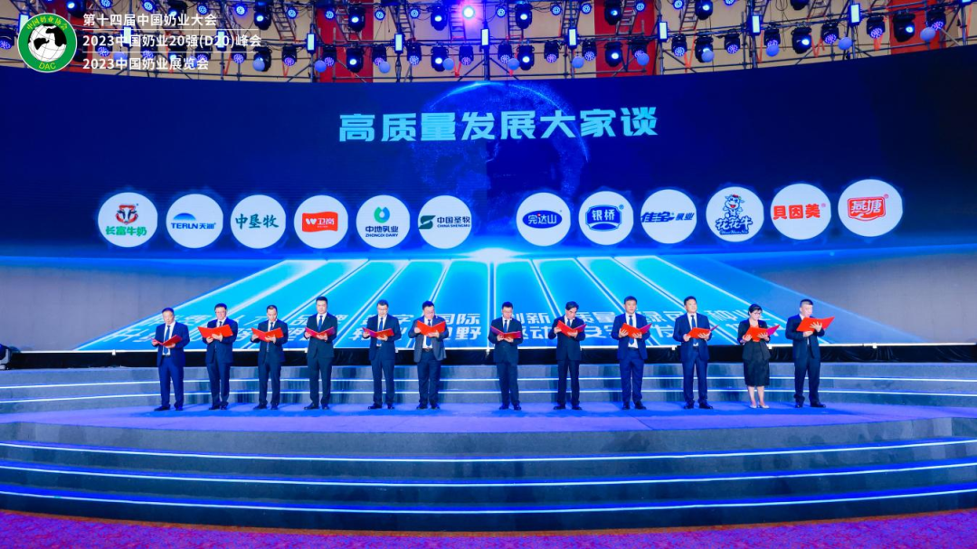 啟航新征程 點(diǎn)亮新賽道丨花花牛乳業(yè)集團(tuán)參加第十四屆中國(guó)奶業(yè)大會(huì)暨D20峰會(huì)，榮獲“中國(guó)乳制品生產(chǎn)企業(yè)現(xiàn)代化等級(jí)5A級(jí)”評(píng)定殊榮