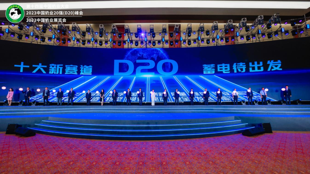 啟航新征程 點(diǎn)亮新賽道丨花花牛乳業(yè)集團(tuán)參加第十四屆中國(guó)奶業(yè)大會(huì)暨D20峰會(huì)，榮獲“中國(guó)乳制品生產(chǎn)企業(yè)現(xiàn)代化等級(jí)5A級(jí)”評(píng)定殊榮