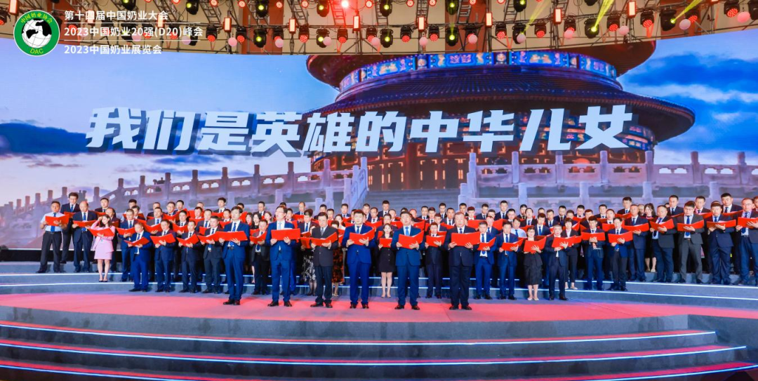 啟航新征程 點(diǎn)亮新賽道丨花花牛乳業(yè)集團(tuán)參加第十四屆中國(guó)奶業(yè)大會(huì)暨D20峰會(huì)，榮獲“中國(guó)乳制品生產(chǎn)企業(yè)現(xiàn)代化等級(jí)5A級(jí)”評(píng)定殊榮