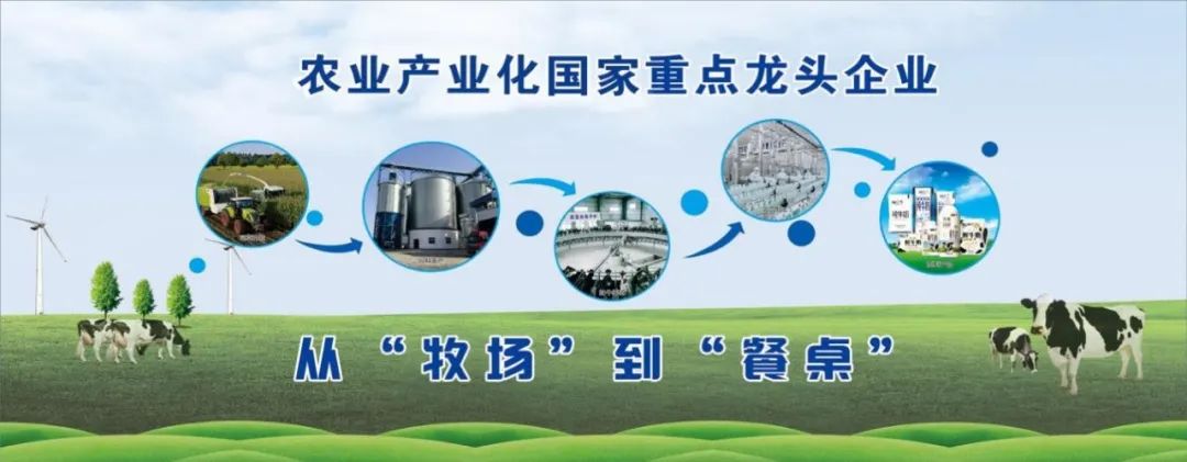 花花牛丨北京家音順達蒞臨花花牛乳業(yè)集團參觀訪談