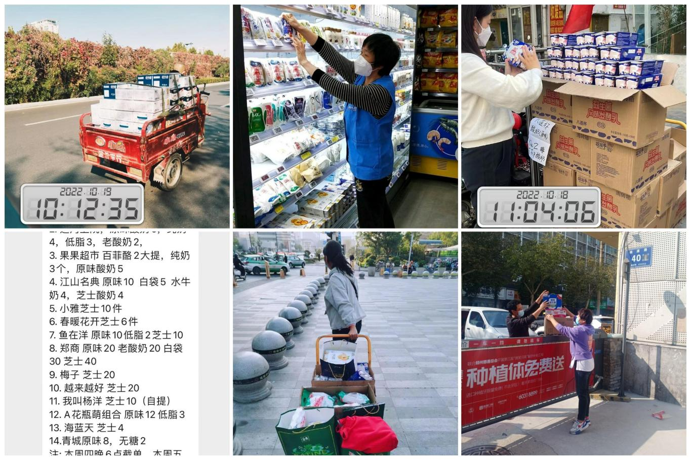 抗疫情、保供應(yīng)、顯擔(dān)當(dāng)——花花牛在行動?。。? style=