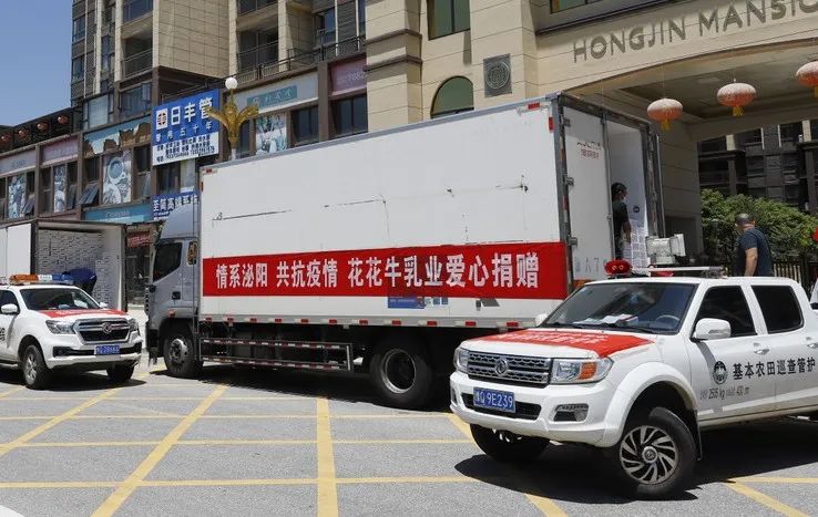 愿云開(kāi)“疫”散，戰(zhàn)疫“泌”勝！花花牛愛(ài)心牛奶走進(jìn)泌陽(yáng)