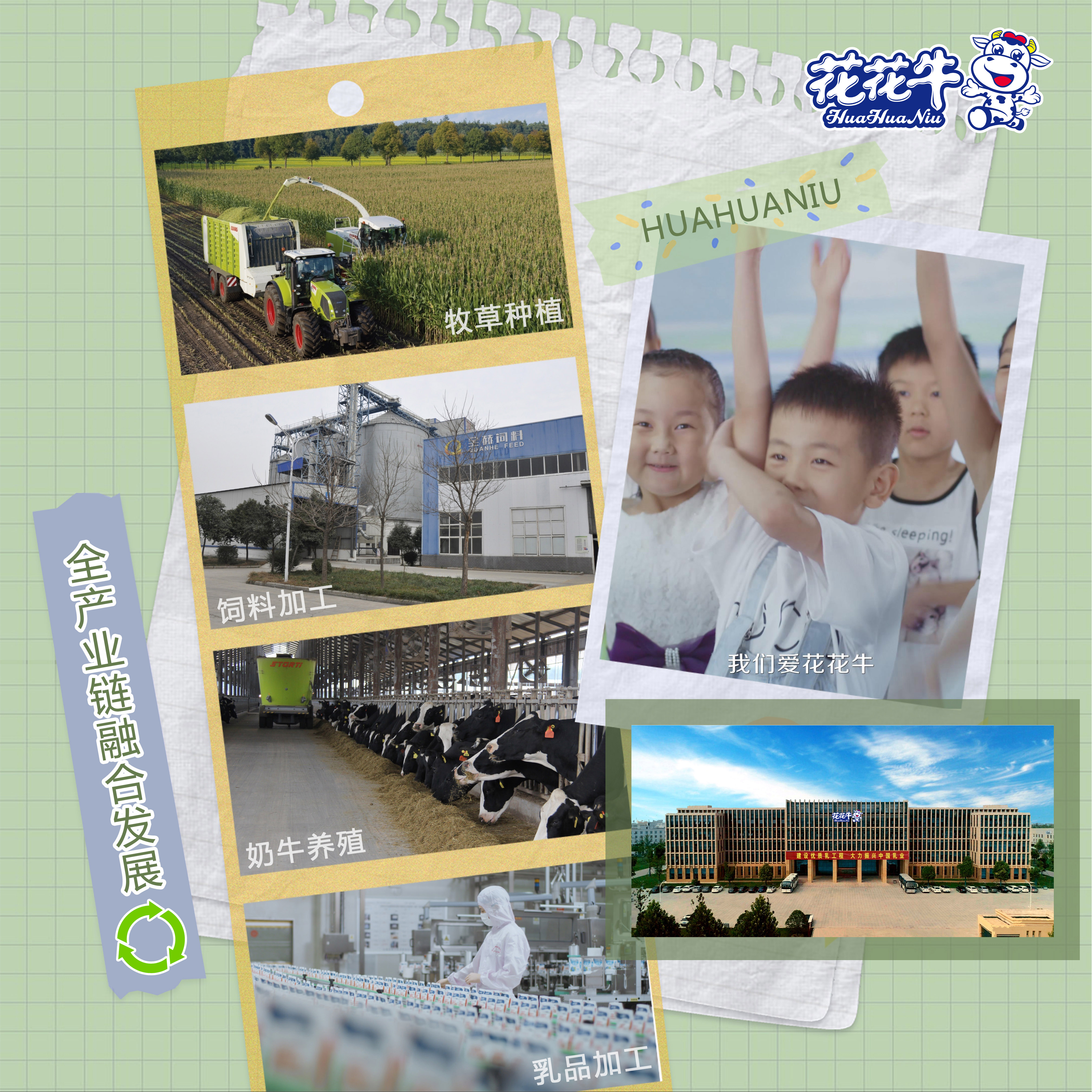 榮膺乳業(yè)三大金獎，花花牛以產(chǎn)業(yè)融合發(fā)展推進奶業(yè)高質量發(fā)展