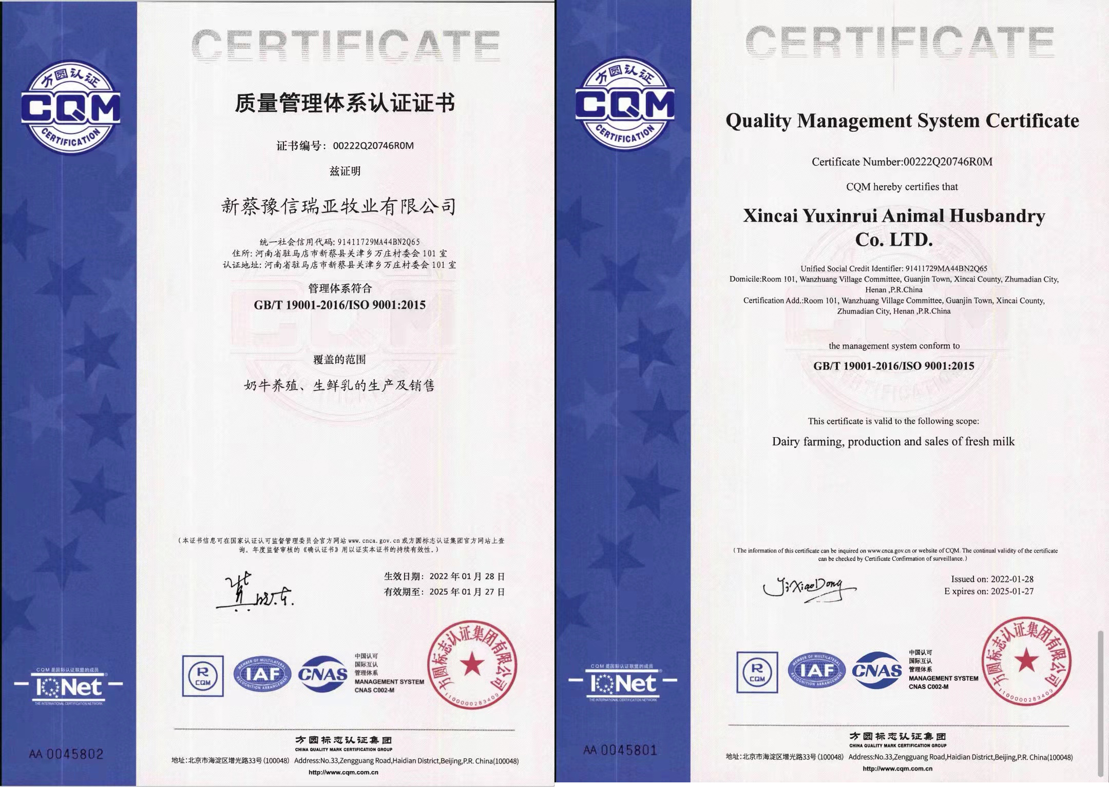 熱烈祝賀花花牛養(yǎng)殖事業(yè)部相關牧場 順利通過質(zhì)量管理體系認證 熱烈祝賀花花牛養(yǎng)殖事業(yè)部相關牧場 順利通過質(zhì)量管理體系認證