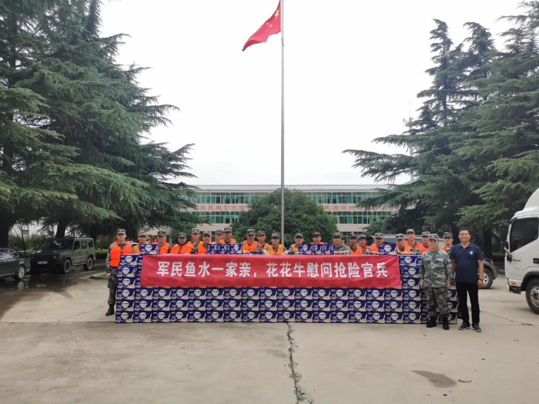大雨無(wú)情人有情！花花牛乳業(yè)慰問(wèn)常莊水庫(kù)抗洪搶險(xiǎn)官兵