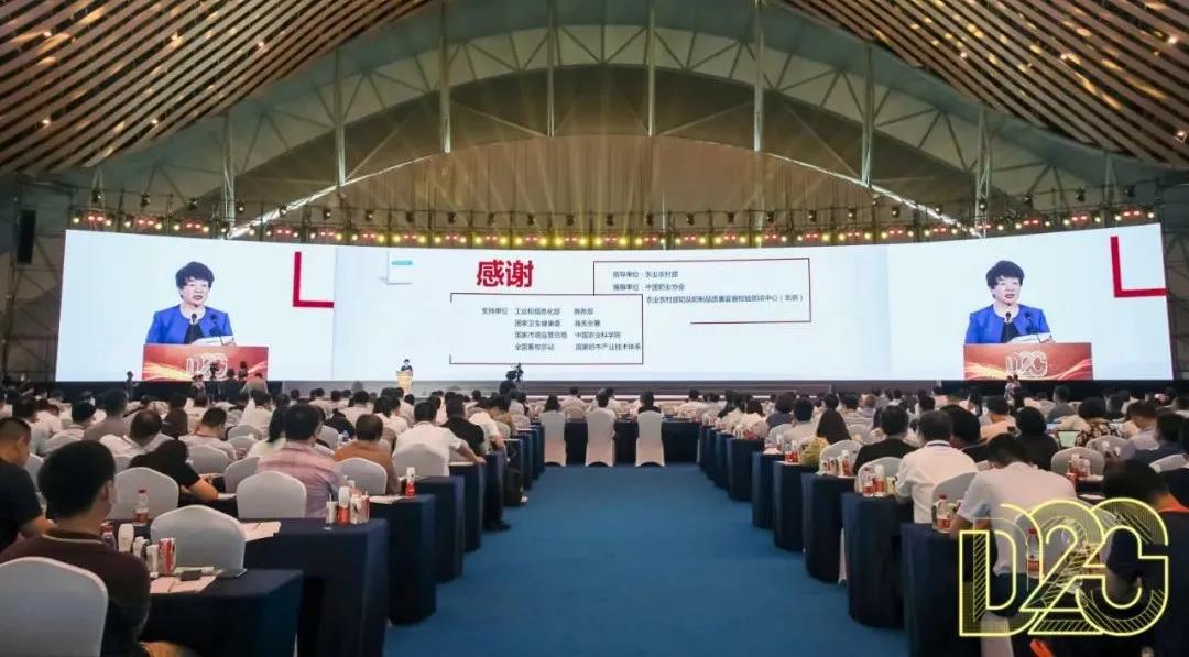 第十二屆中國奶業(yè)大會(huì)、中國奶業(yè)展覽會(huì)暨2021中國奶業(yè)20強(qiáng)（D20）峰會(huì)在合肥盛大召開