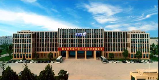 喜報 | 河南花花牛乳業(yè)集團企業(yè)技術中心被認定為 河南省企業(yè)技術中心