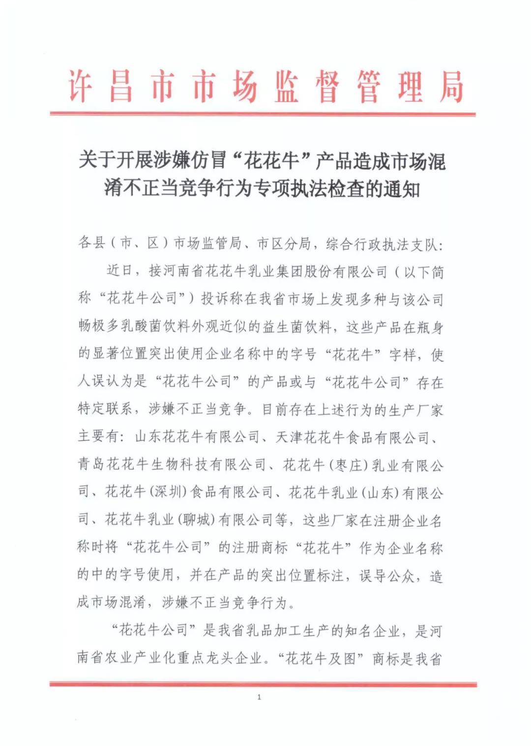 許昌市建安區(qū)市場(chǎng)監(jiān)管局重拳出擊 3250件仿冒“花花?！北患袖N毀