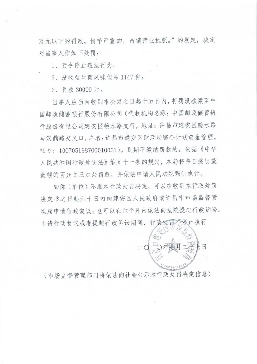 許昌市建安區(qū)市場(chǎng)監(jiān)管局重拳出擊 3250件仿冒“花花?！北患袖N毀