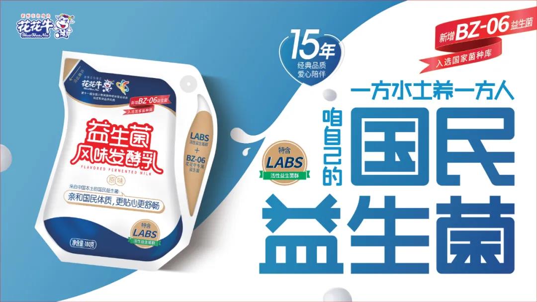 高光時刻|第三十二屆中原畜牧業(yè)交易博覽會，花花牛喜獲三項大獎