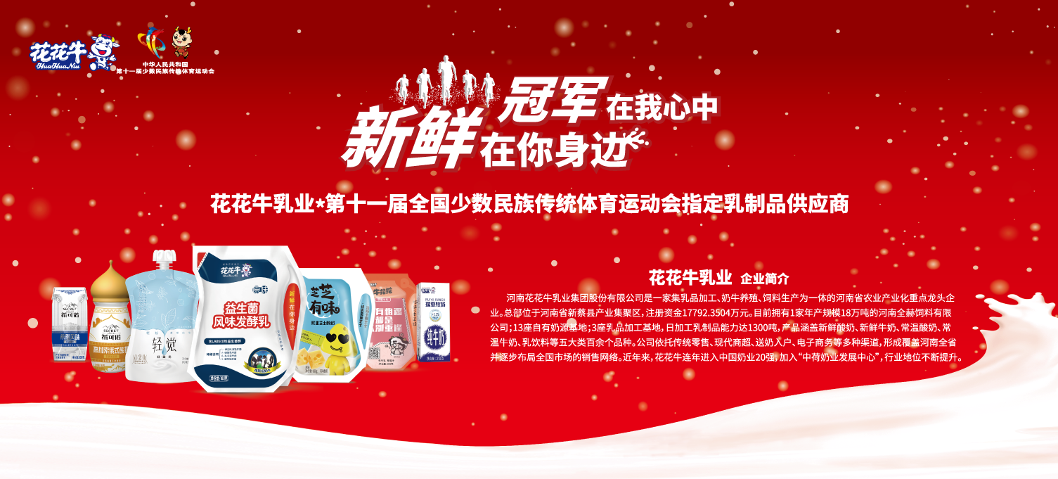 喜報(bào)！花花牛董事長(zhǎng)關(guān)曉彥再獲”優(yōu)秀企業(yè)家”稱號(hào)