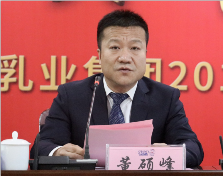 “團(tuán)結(jié)、實(shí)干、高效、逐夢” 花花牛乳業(yè)集團(tuán)2019年度工作總結(jié)暨表彰大會勝利召開