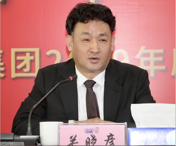 “團(tuán)結(jié)、實(shí)干、高效、逐夢” 花花牛乳業(yè)集團(tuán)2019年度工作總結(jié)暨表彰大會勝利召開