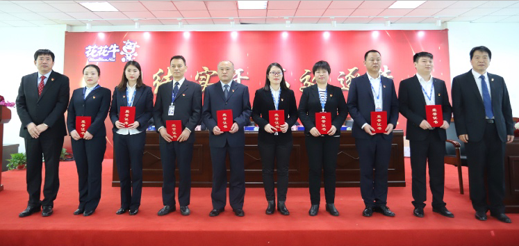 “團(tuán)結(jié)、實(shí)干、高效、逐夢” 花花牛乳業(yè)集團(tuán)2019年度工作總結(jié)暨表彰大會勝利召開
