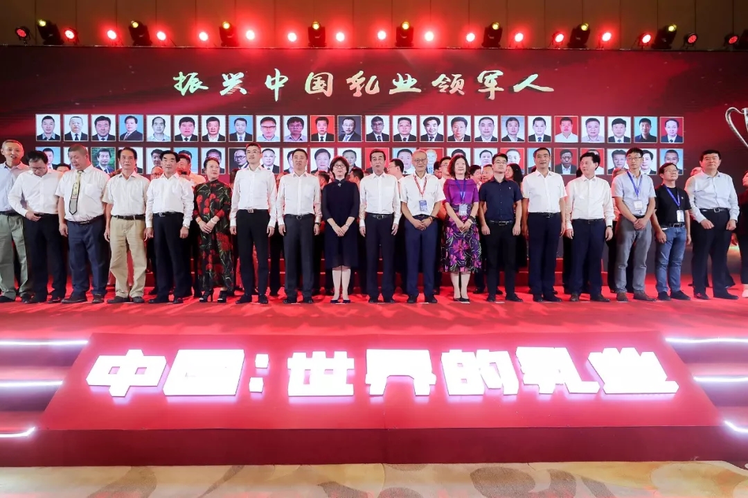 中國乳制品工業(yè)協(xié)會第二十五次年會召開！花花?？偛枚T峰獲“振興乳業(yè)領(lǐng)軍人”榮譽(yù)稱號