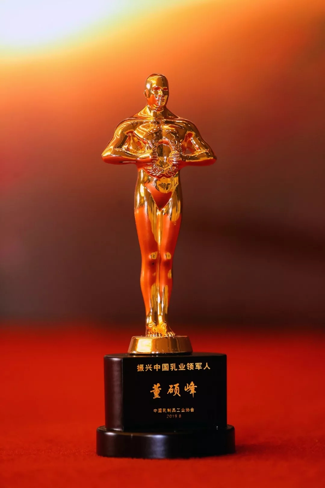 中國乳制品工業(yè)協(xié)會第二十五次年會召開！花花牛總裁董碩峰獲“振興乳業(yè)領(lǐng)軍人”榮譽(yù)稱號