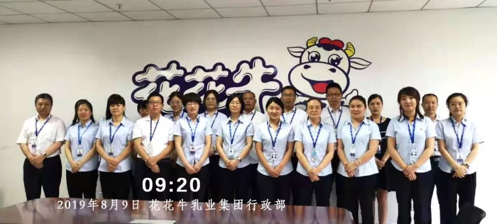 小晨會·大能量——砥礪奮進(jìn)的花花牛，加油！