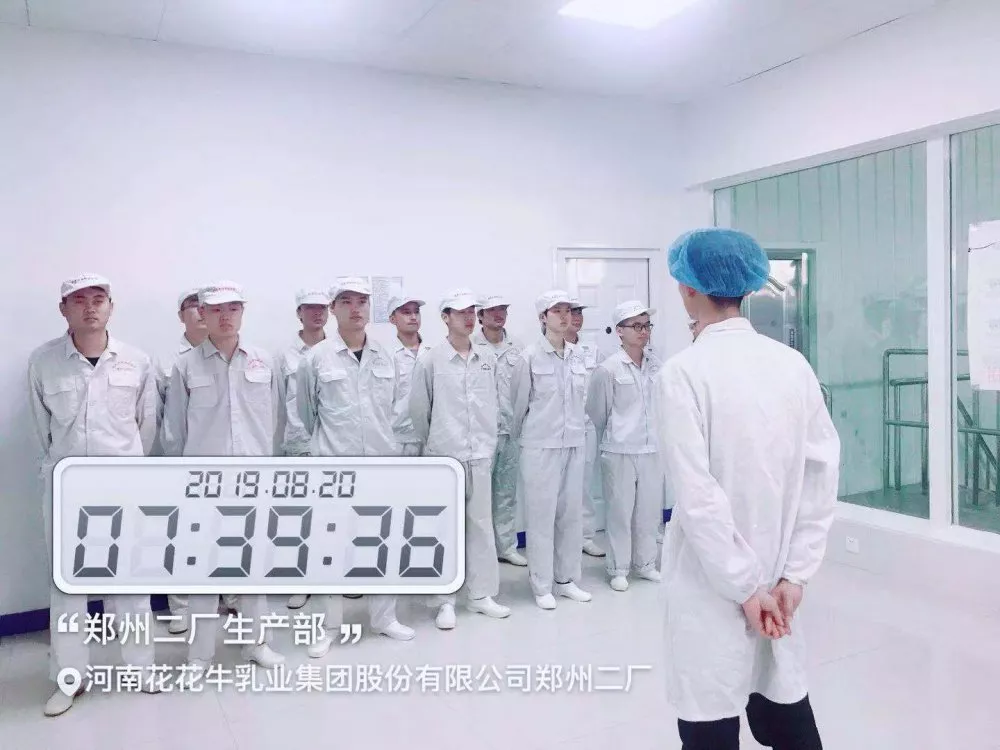 小晨會·大能量——砥礪奮進(jìn)的花花牛，加油！