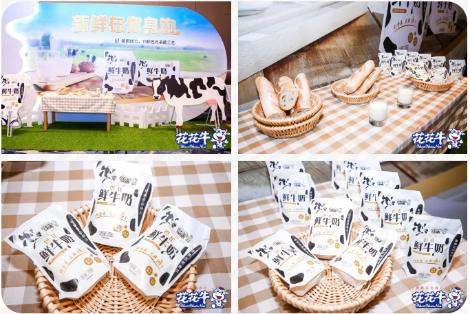 花花牛輕覺上市暨優(yōu)質(zhì)乳工程認證發(fā)布會，盛大啟幕！