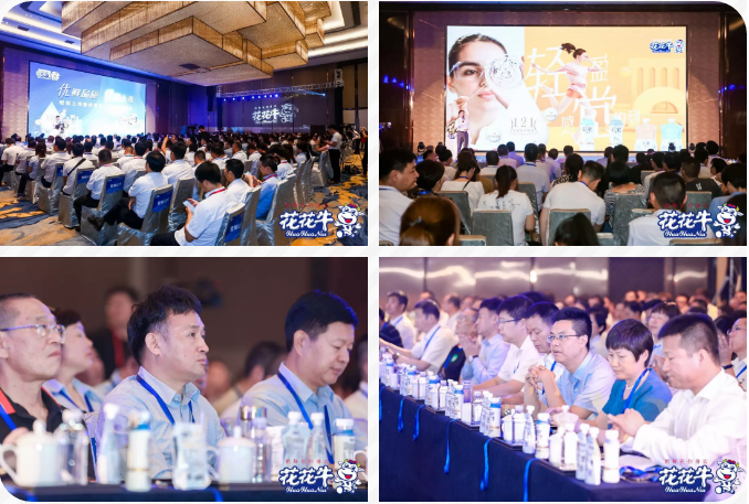 花花牛輕覺上市暨優(yōu)質(zhì)乳工程認證發(fā)布會，盛大啟幕！