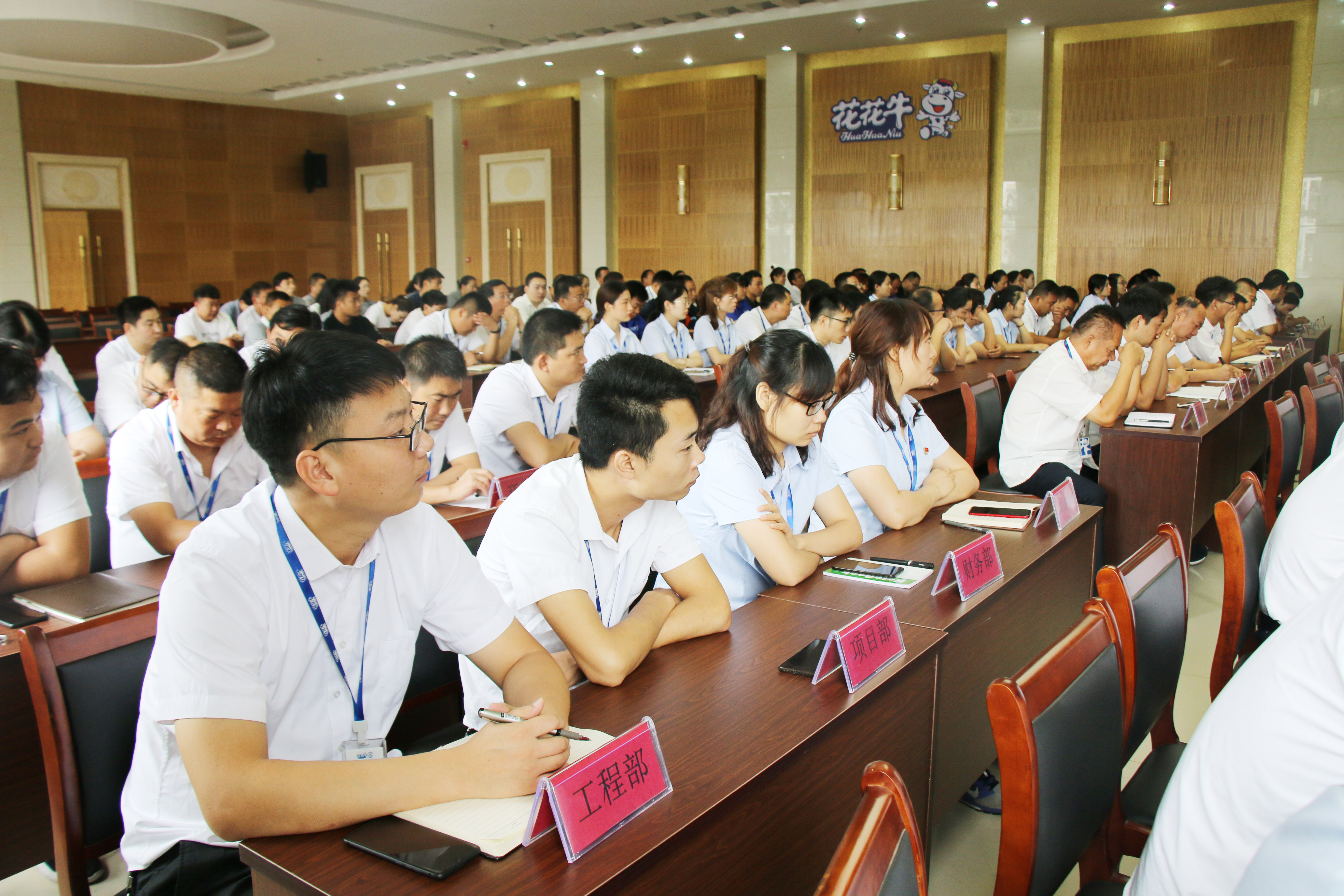 揚(yáng)帆再起航||花花牛乳業(yè)集團(tuán)養(yǎng)殖、飼料事業(yè)部2019上半年總結(jié)表彰暨下半年工作部署大會(huì)隆重召開