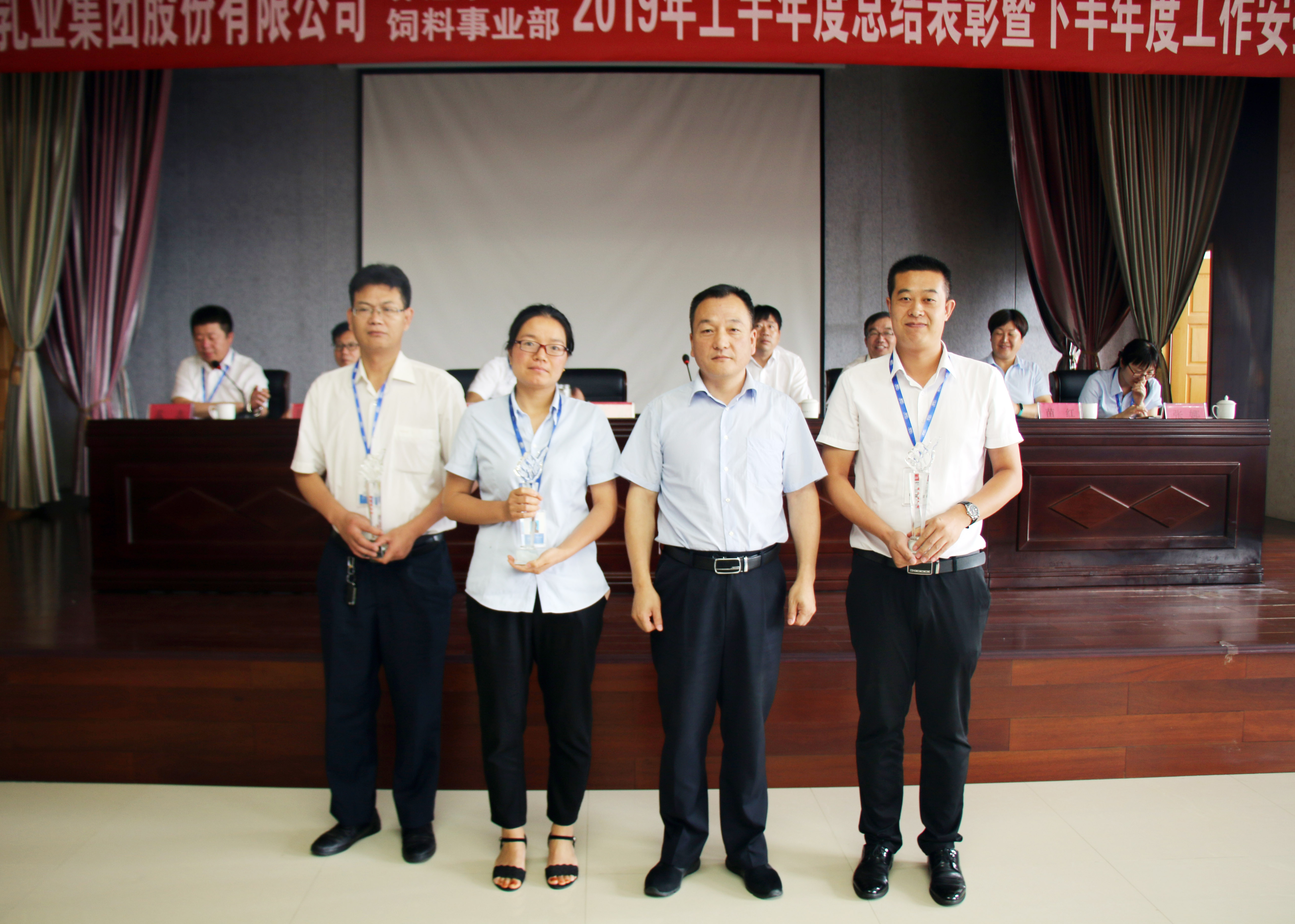 揚(yáng)帆再起航|  花花牛乳業(yè)集團(tuán)養(yǎng)殖、飼料事業(yè)部2019上半年總結(jié)表彰暨下半年工作部署大會(huì)隆重召開