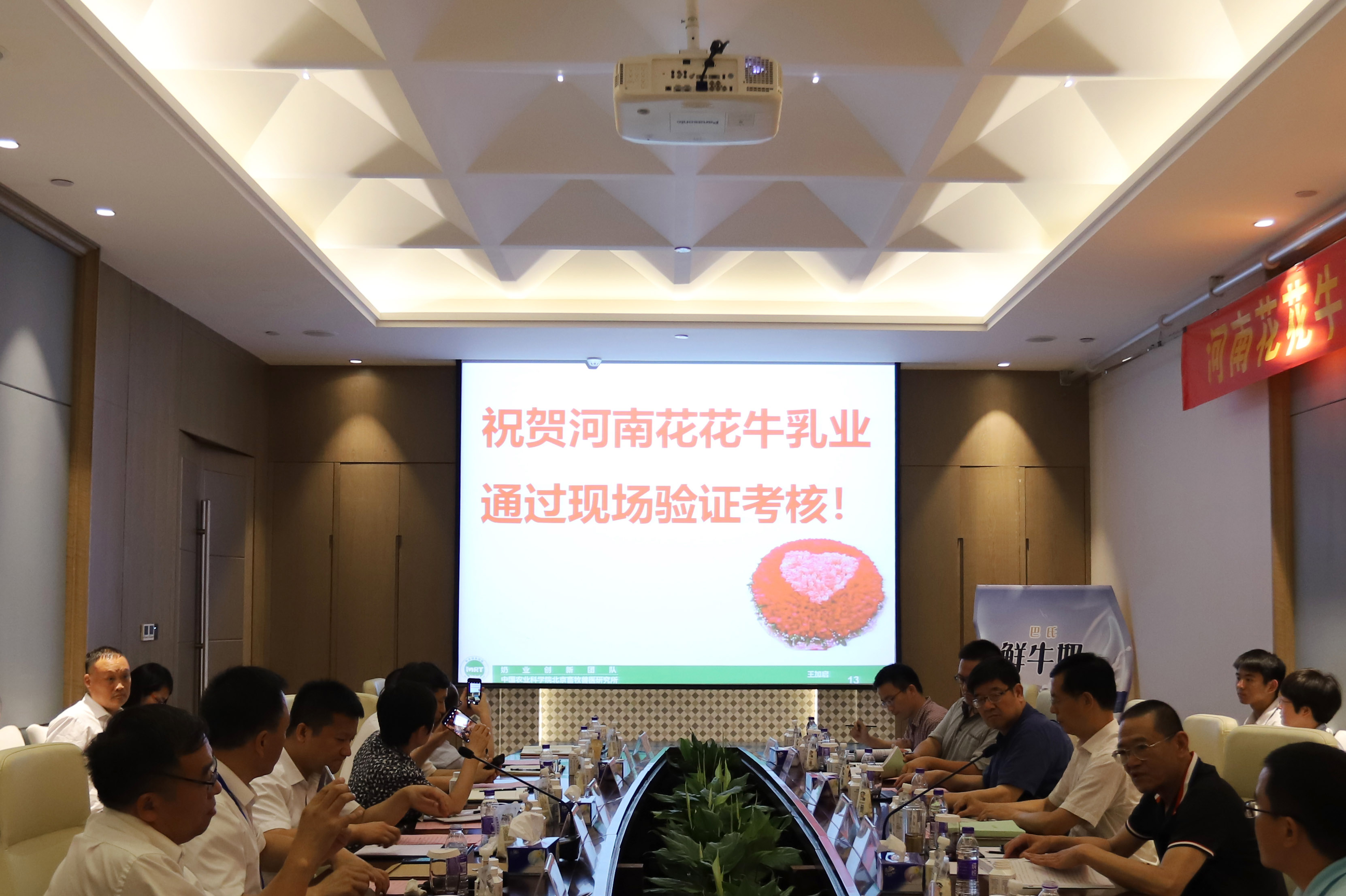 河南首家！花花牛乳業(yè)集團通過優(yōu)質(zhì)乳工程驗收