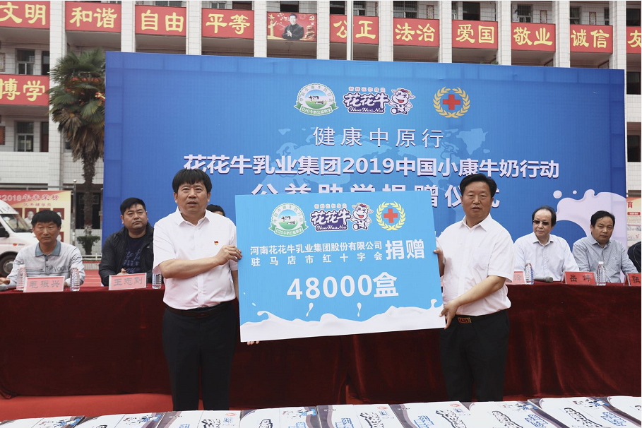 花花牛|六一關(guān)愛(ài)兒童，讓愛(ài)灑滿(mǎn)人間