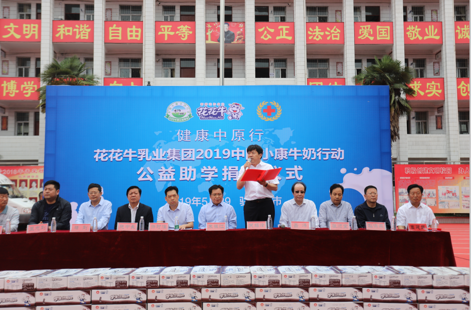 花花牛|六一關(guān)愛(ài)兒童，讓愛(ài)灑滿(mǎn)人間