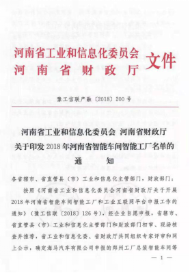創(chuàng)新驅(qū)動，引領(lǐng)科技浪潮|熱烈祝賀花花牛智能工廠通過驗收