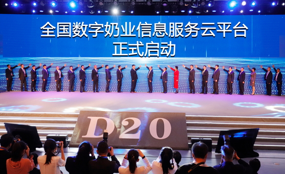 花花牛亮相中國奶業(yè)20強呼倫貝爾峰會，共話中國奶業(yè)振興！