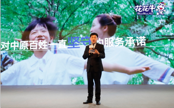 花花牛亮相中國奶業(yè)20強呼倫貝爾峰會，共話中國奶業(yè)振興！