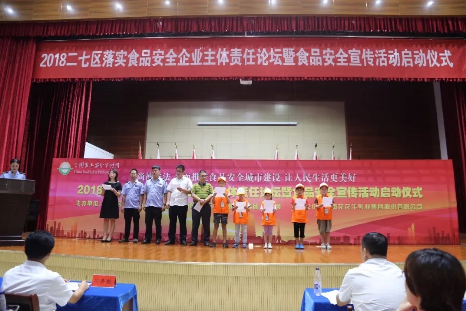 花花牛落實(shí)食品安全企業(yè)主體責(zé)任 積極踐行振興中國奶業(yè) 花花牛落實(shí)食品安全企業(yè)主體責(zé)任 積極踐行振興中國奶業(yè)