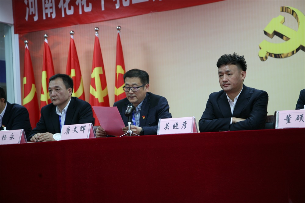 河南花花牛乳業(yè)集團(tuán)股份有限公司 第一屆工會(huì)會(huì)員代表大會(huì)勝利召開 河南花花牛乳業(yè)集團(tuán)股份有限公司 第一屆工會(huì)會(huì)員代表大會(huì)勝利召開