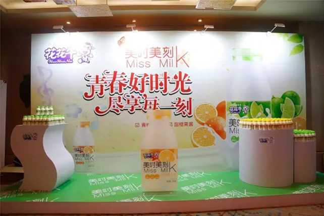 年度盛典|【凝心聚力 共贏未來】花花牛2017年客戶大會紀實 年度盛典|【凝心聚力 共贏未來】花花牛2017年客戶大會紀實