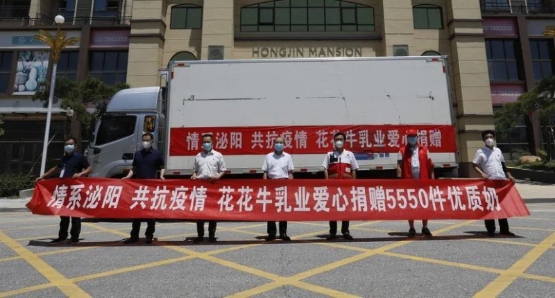 愿云開“疫”散，戰(zhàn)疫“泌”勝！花花牛愛心牛奶走進(jìn)泌陽