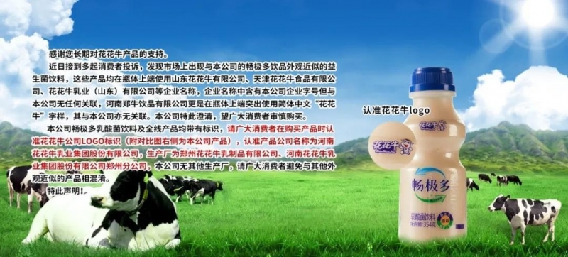許昌市建安區(qū)市場監(jiān)管局重拳出擊 3250件仿冒“花花?！北患袖N毀