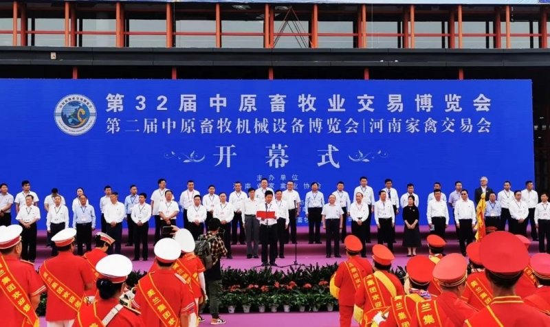 高光時刻|第三十二屆中原畜牧業(yè)交易博覽會，花花牛喜獲三項大獎