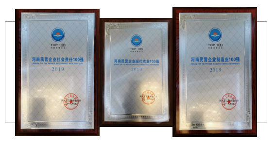 河南民營企業(yè)100強(qiáng)出爐 ，花花牛名列三大榜單